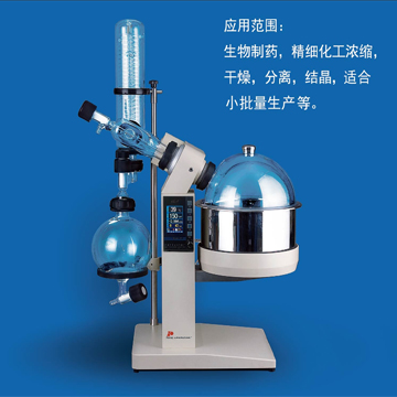 上海亞榮旋轉蒸發器RE-6000AA